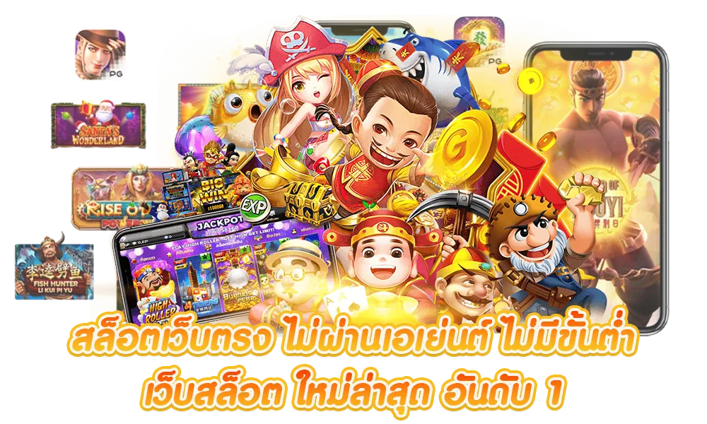 สล็อต ฝาก ถอน ไม่มีขั้นต่ำ