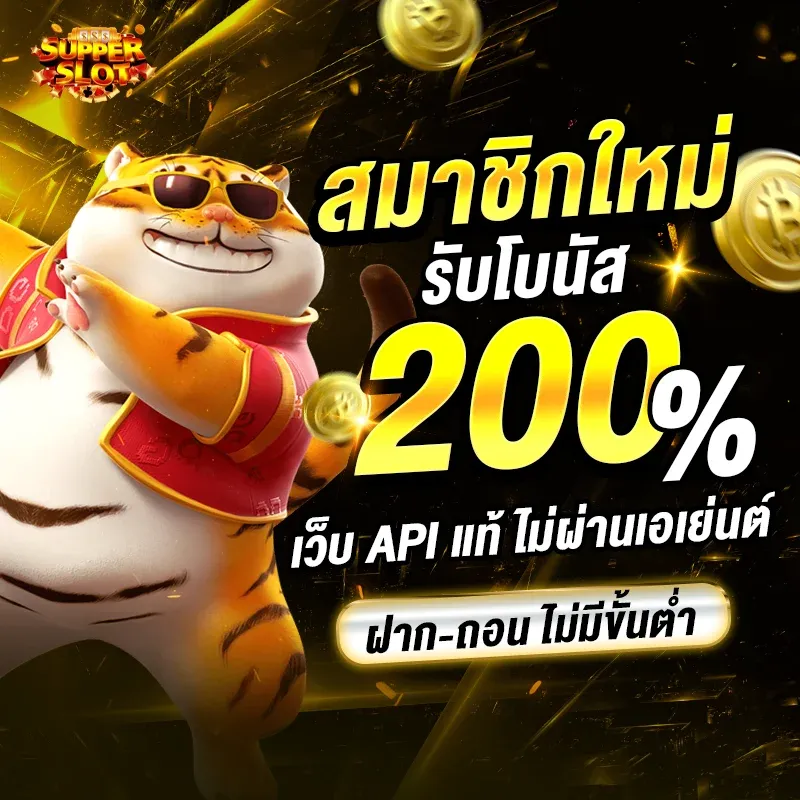 สล็อต ฝาก ถอน ไม่มีขั้นต่ำ