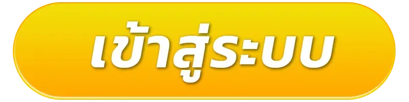 สล็อต ฝาก ถอน ไม่มีขั้นต่ำ